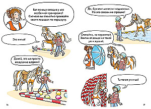 Комиксы с Конни. Новичок на конюшне