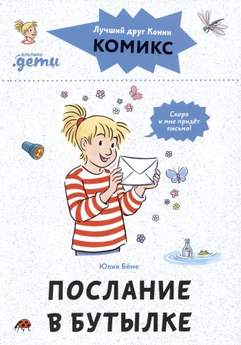 Comics with Connie. Message in a bottle