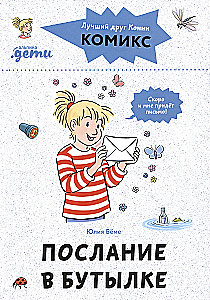 Comics with Connie. Message in a bottle
