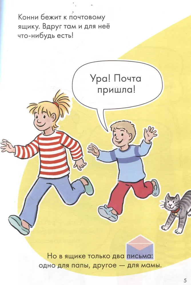Comics with Connie. Message in a bottle