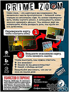 Board Game - Crime Zoom. Murder in Paris