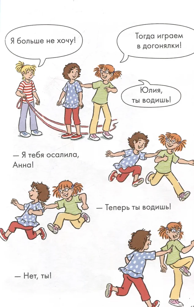 Comics with Connie. Stars of Friendship