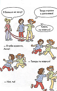 Comics with Connie. Stars of Friendship