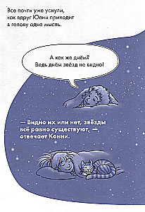 Comics with Connie. Stars of Friendship