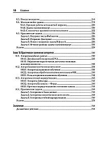Algorithms from Scratch