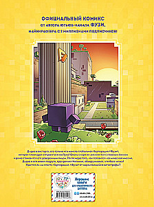 Fuzi and Didier. Catastrophe at Fuzi Corporation. Issue 1