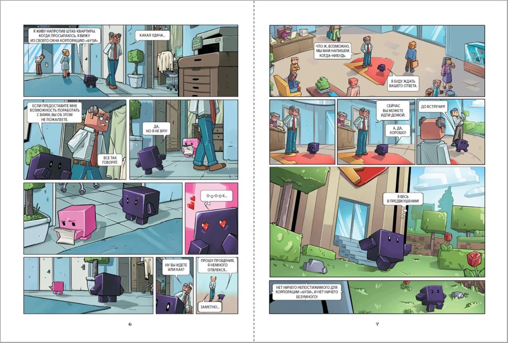 Fuzi and Didier. Catastrophe at Fuzi Corporation. Issue 1
