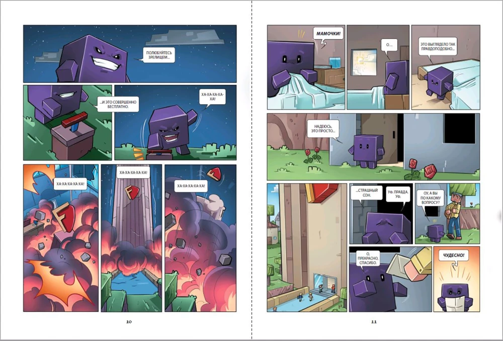 Fuzi and Didier. Catastrophe at Fuzi Corporation. Issue 1