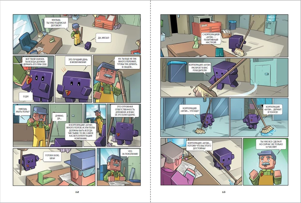 Fuzi and Didier. Catastrophe at Fuzi Corporation. Issue 1