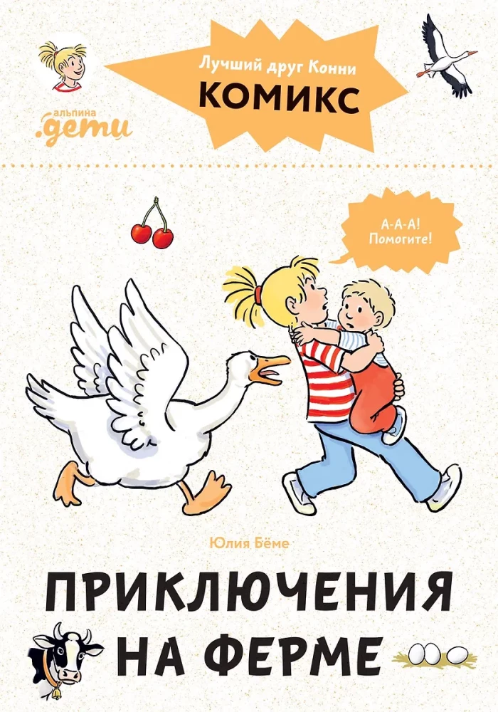 Komiksy z Connie. Przygody na farmie