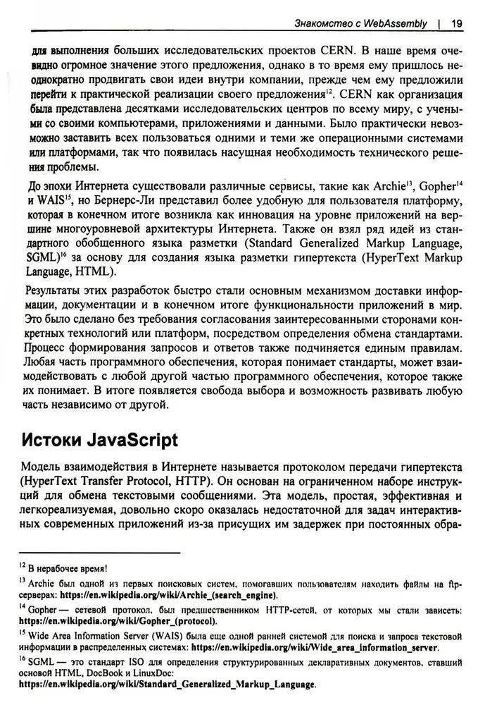 WebAssembly. Practical Guide
