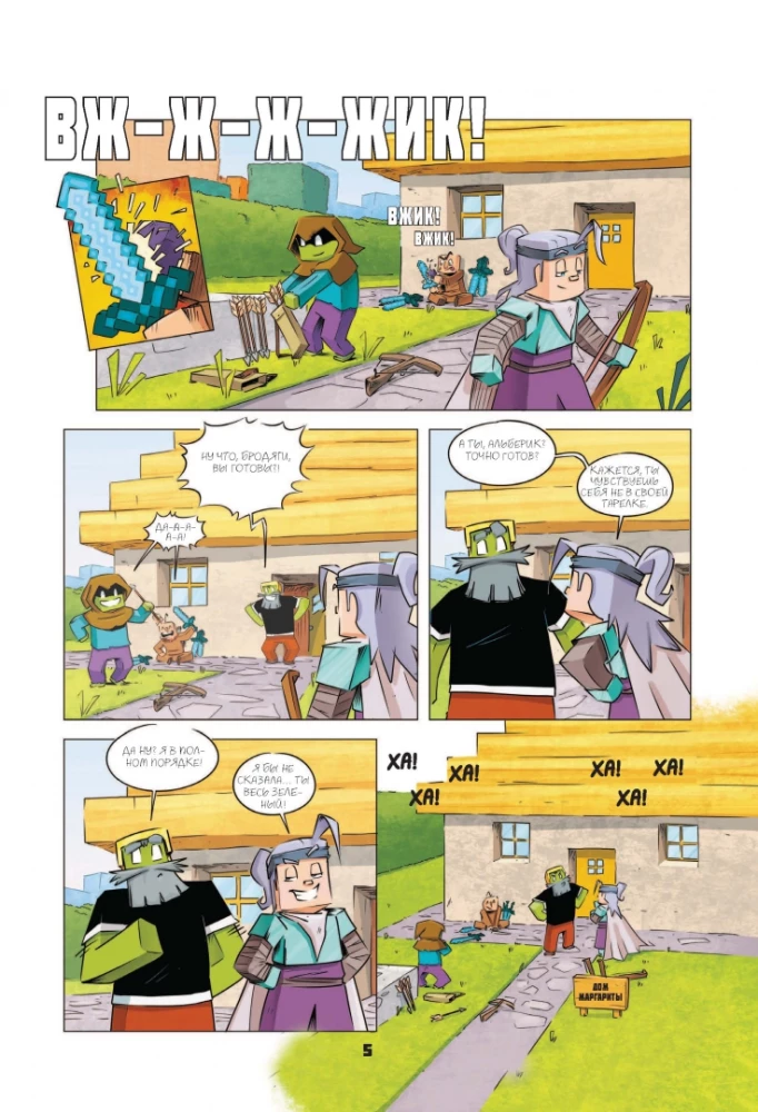 The Hero's Diary. Welcome to the Land! Book 4