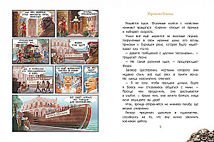 Уилли и Фенри. Том 2. Угроза из бездны
