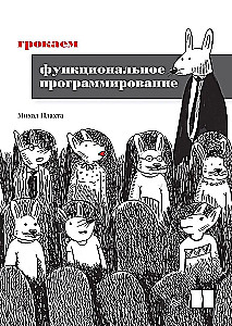 Grokujemy programowanie funkcyjne
