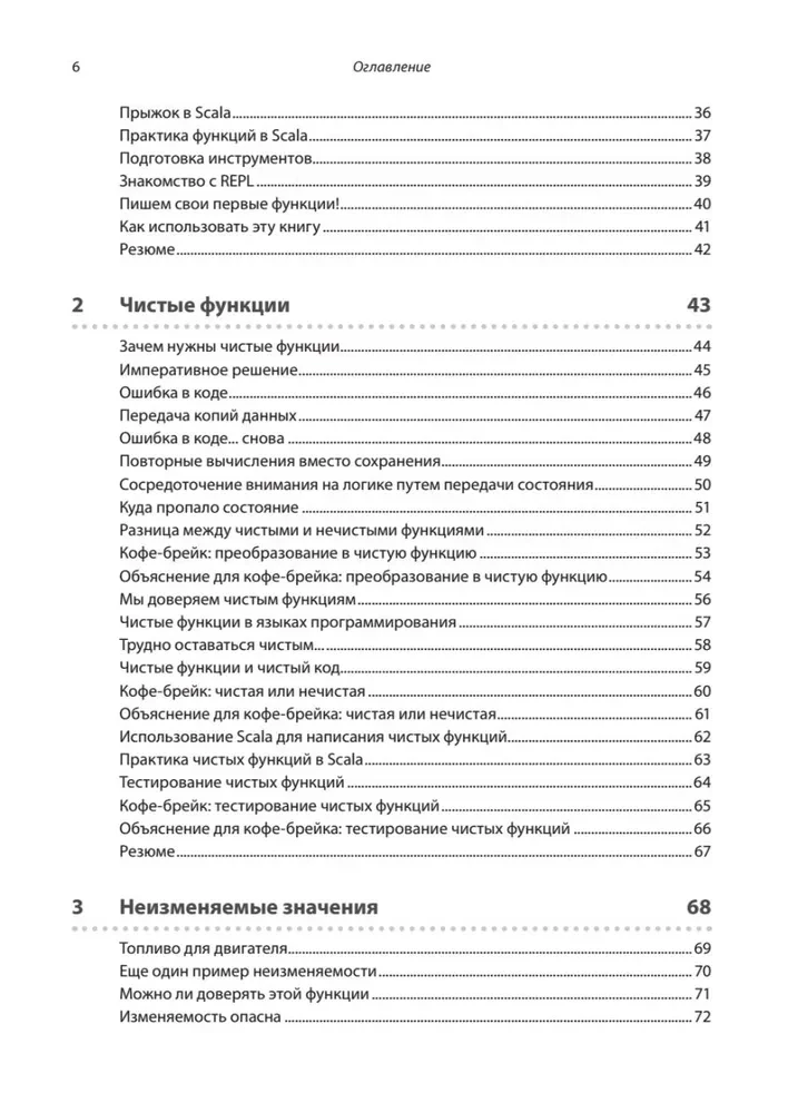 Grokujemy programowanie funkcyjne