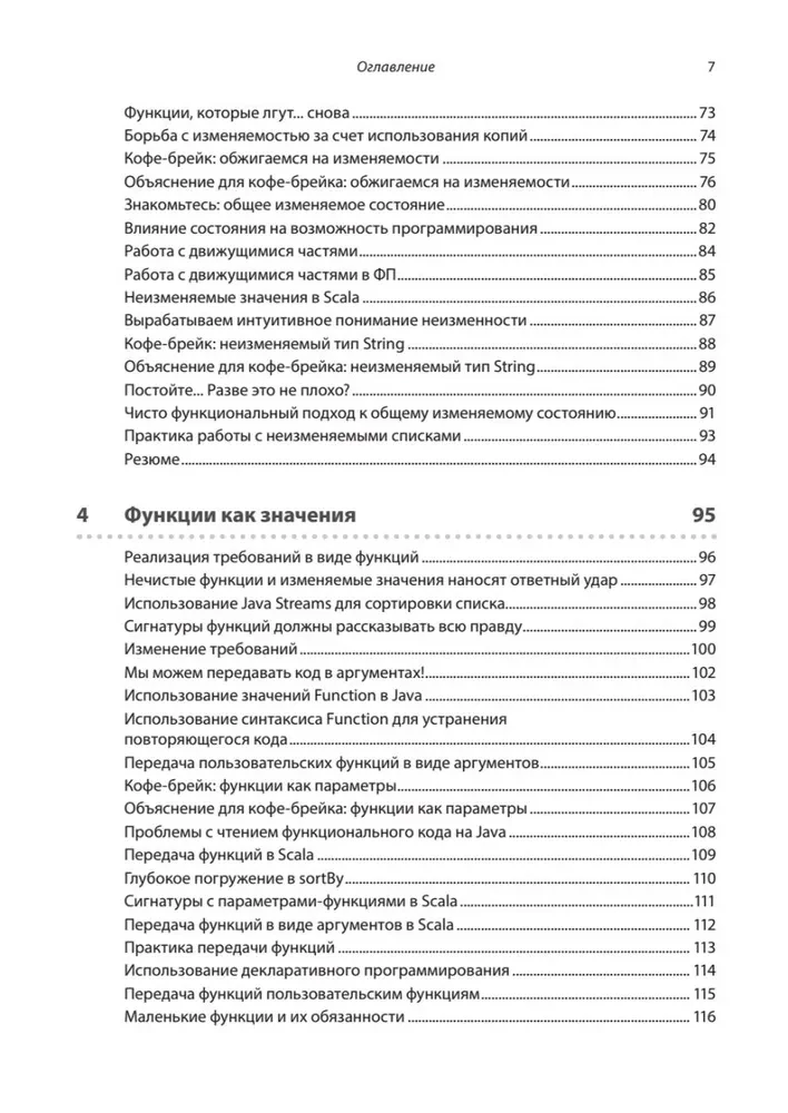 Grokujemy programowanie funkcyjne