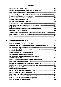 Grokujemy programowanie funkcyjne