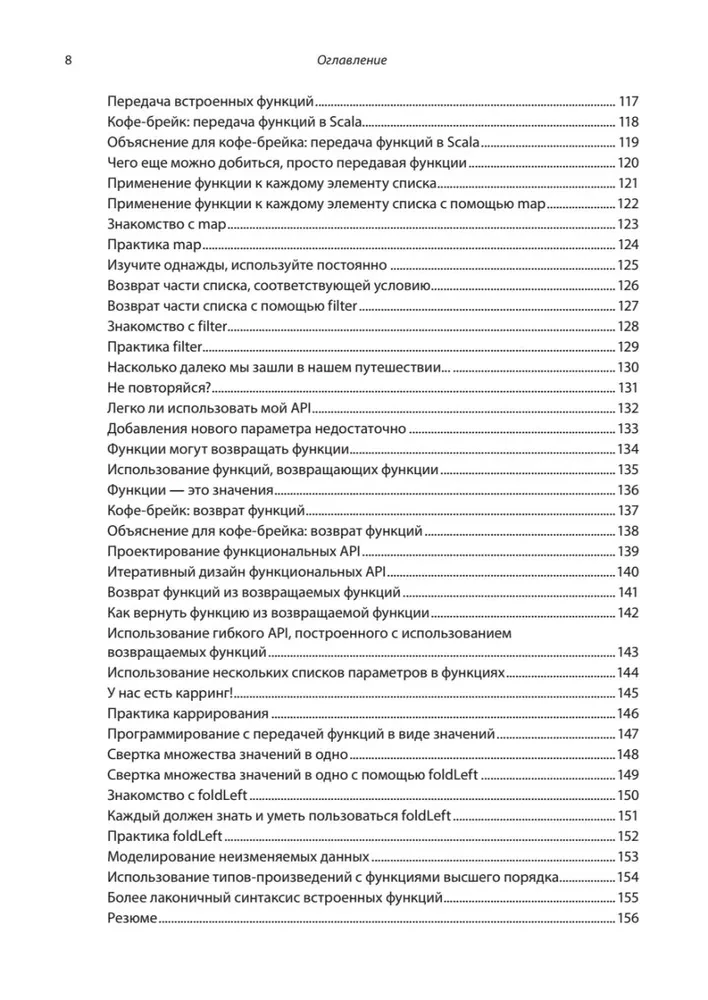 Grokujemy programowanie funkcyjne