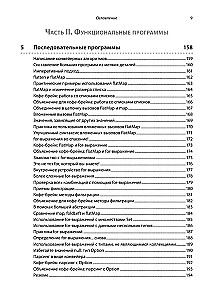 Grokujemy programowanie funkcyjne