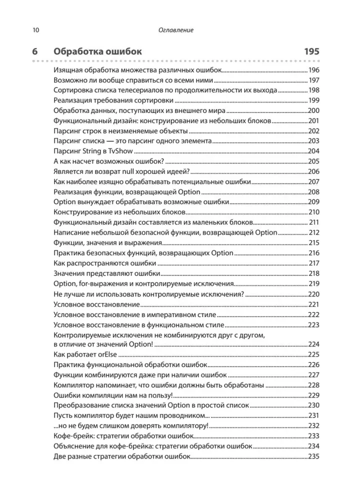 Grokujemy programowanie funkcyjne