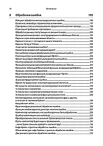 Grokujemy programowanie funkcyjne