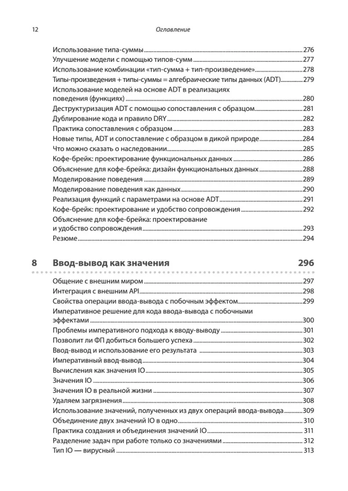 Grokujemy programowanie funkcyjne