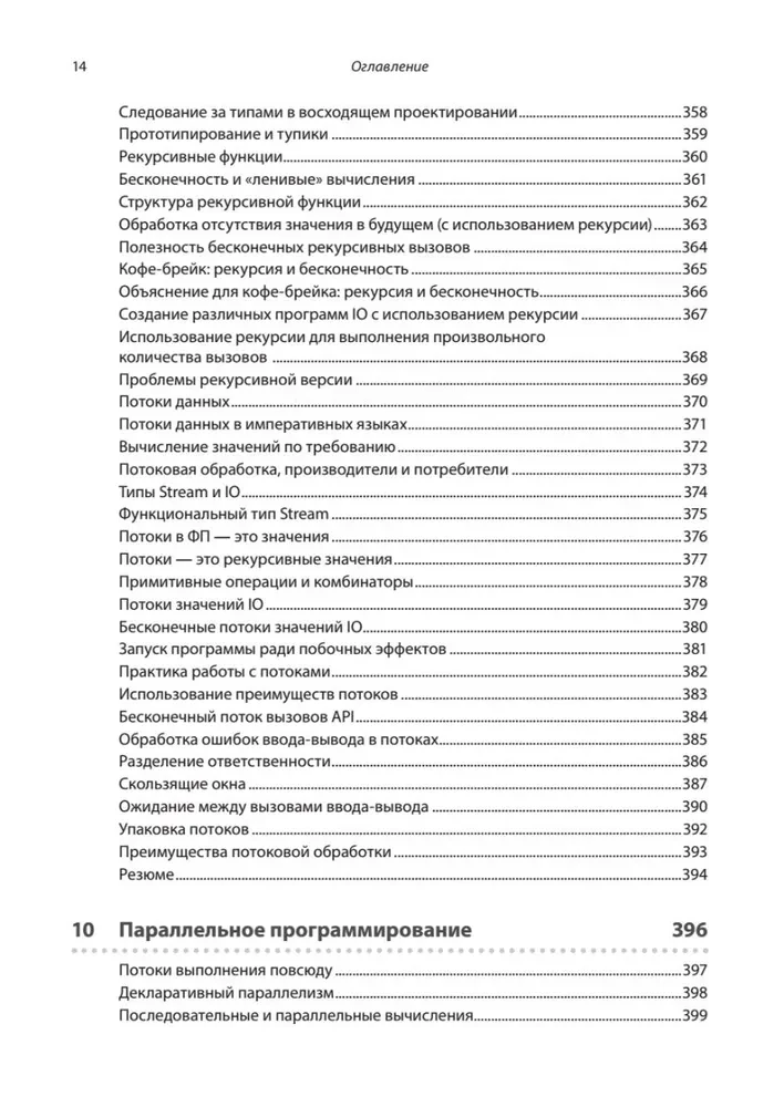 Grokujemy programowanie funkcyjne