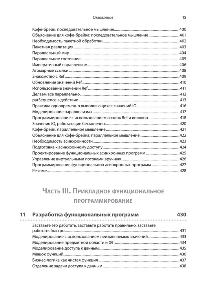 Grokujemy programowanie funkcyjne