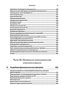 Grokujemy programowanie funkcyjne
