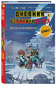 Hero's Diary. Commemorative Feast. Book 5