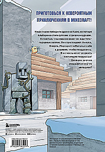Hero's Diary. Commemorative Feast. Book 5