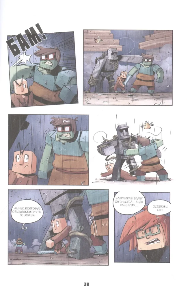 Hero's Diary. Commemorative Feast. Book 5