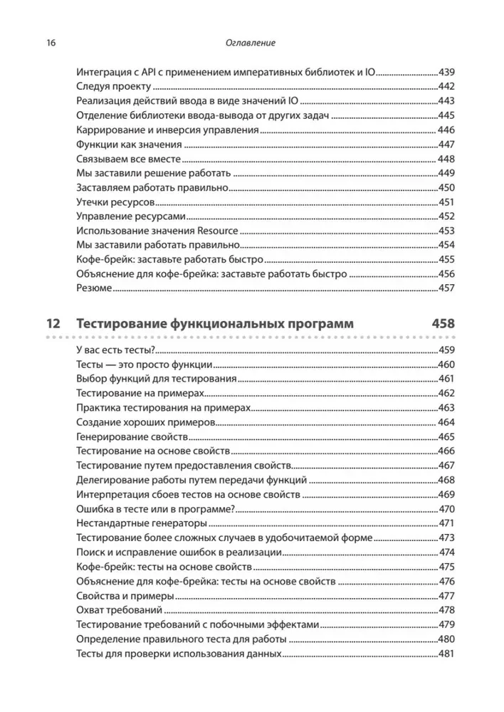Grokujemy programowanie funkcyjne