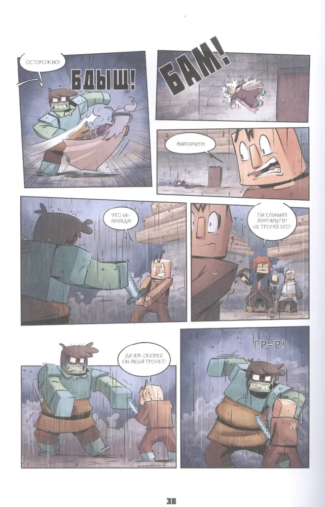 Hero's Diary. Commemorative Feast. Book 5