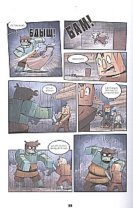 Hero's Diary. Commemorative Feast. Book 5