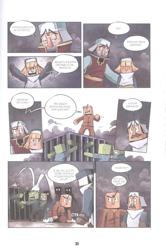 Hero's Diary. Commemorative Feast. Book 5