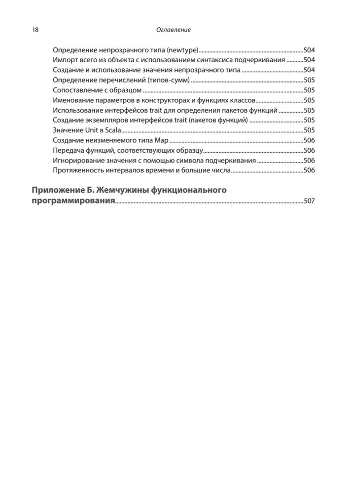 Grokujemy programowanie funkcyjne