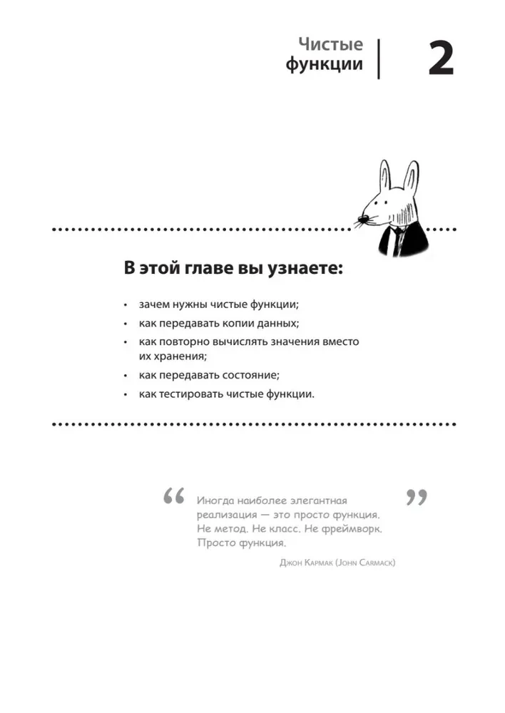 Grokujemy programowanie funkcyjne