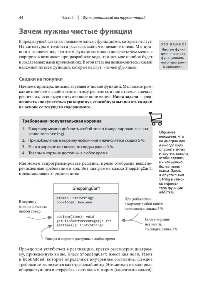Grokujemy programowanie funkcyjne