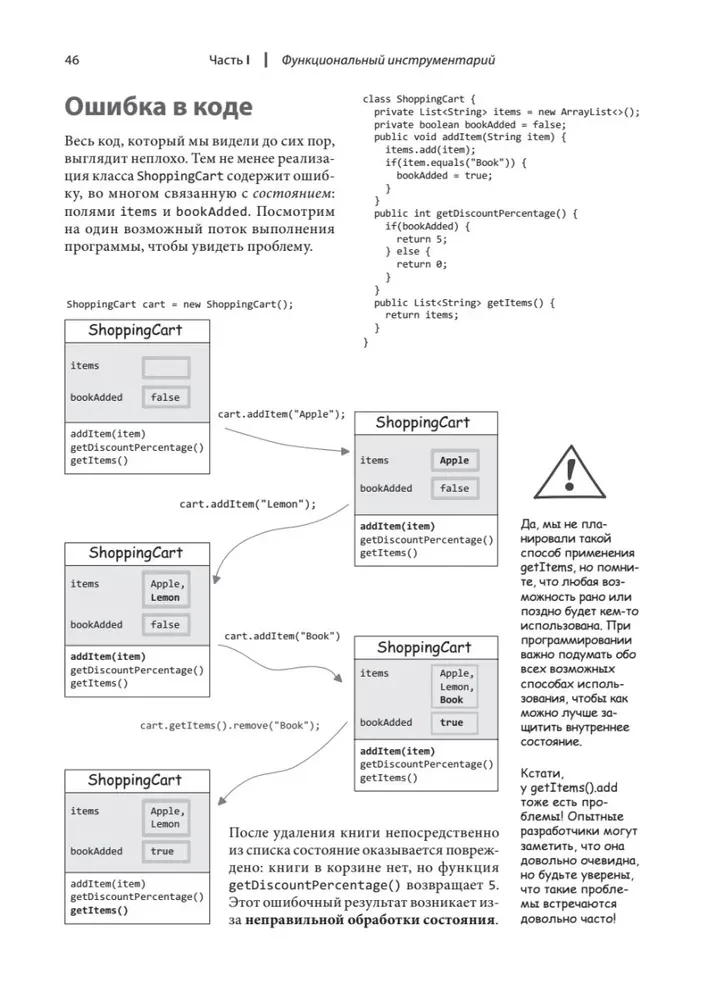 Grokujemy programowanie funkcyjne
