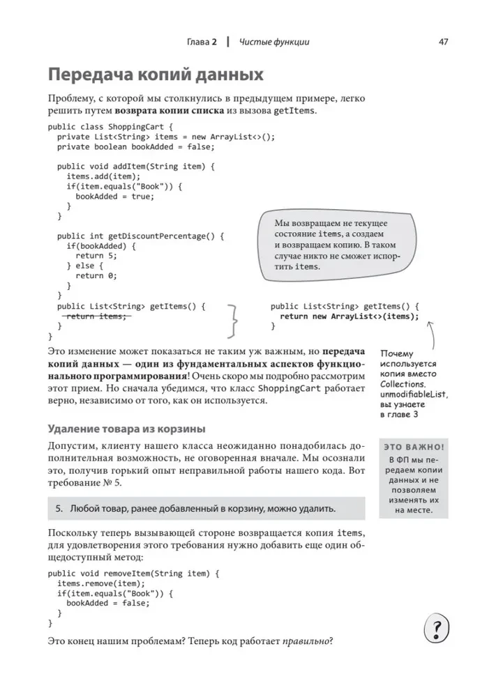 Grokujemy programowanie funkcyjne