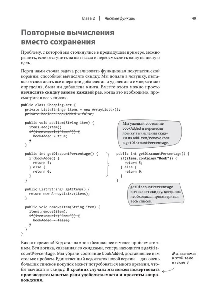Grokujemy programowanie funkcyjne