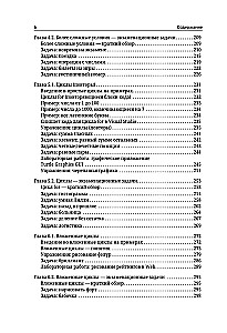 C#. Podstawy programowania