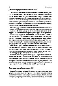 C#. Podstawy programowania