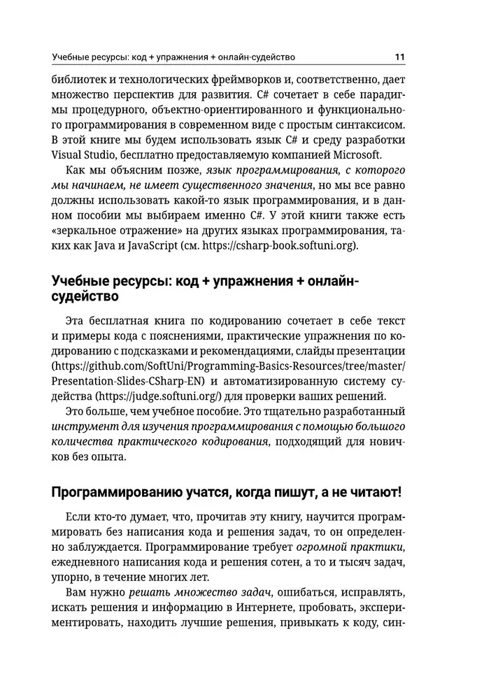 C#. Podstawy programowania