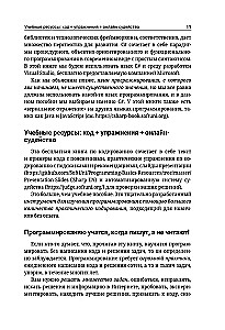 C#. Podstawy programowania