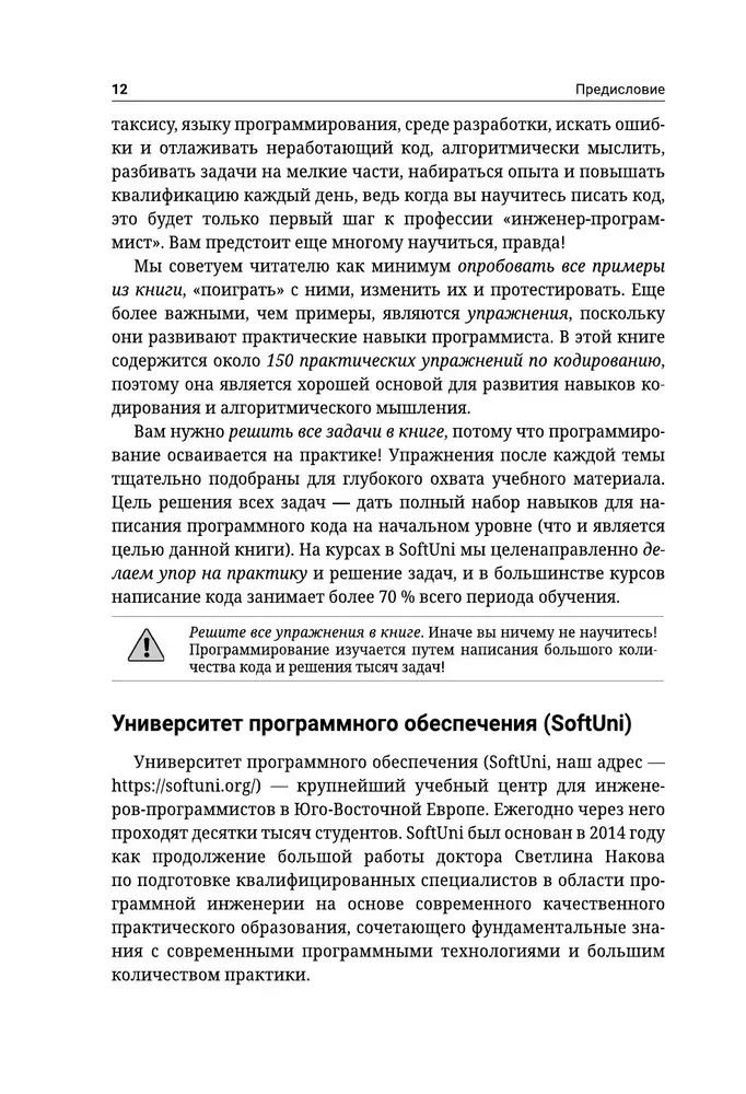 C#. Podstawy programowania