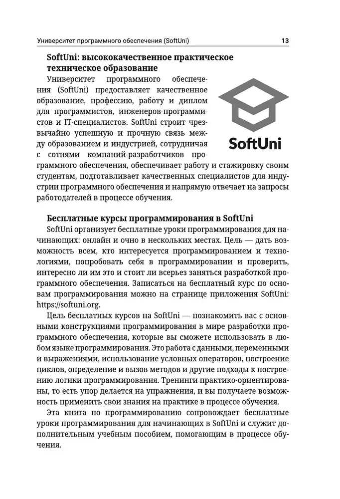 C#. Podstawy programowania