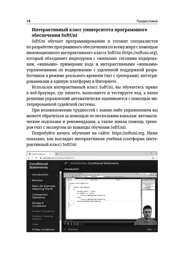 C#. Podstawy programowania