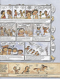 Man and the Stone Age. Historical Comic by Marsha Williams